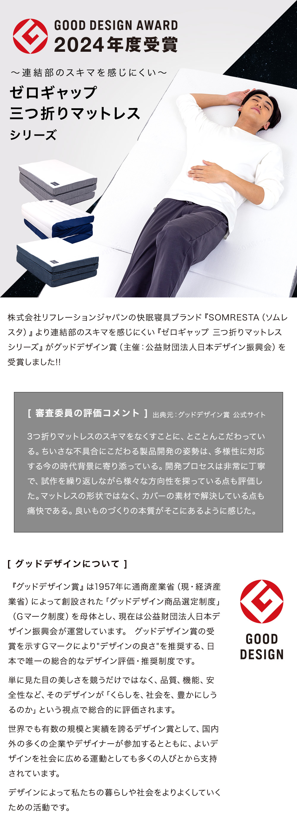 折りたたみマットレス - ゼロギャップ＆リッチ 三つ折りマットレス