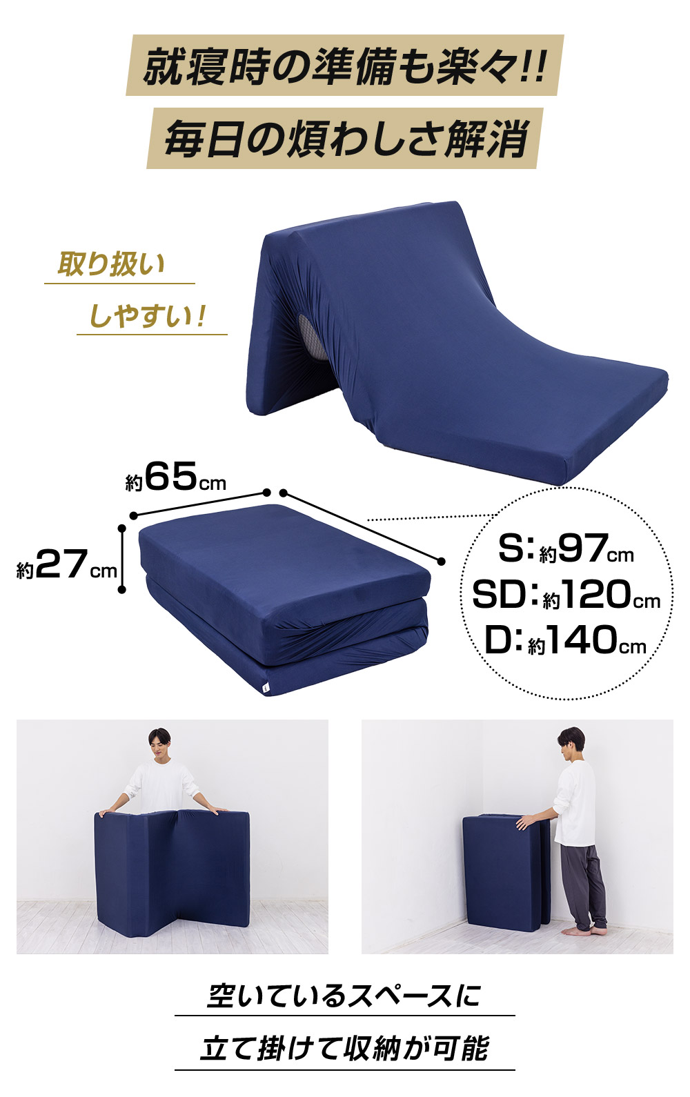 折りたたみマットレス - ゼロギャップ 三つ折りマットレス｜SOMRESTA