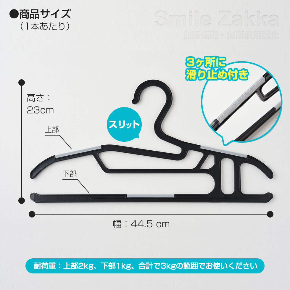 ONYX2.0 1秒ハンガー10本セット｜洗濯｜アーネスト公式ストア