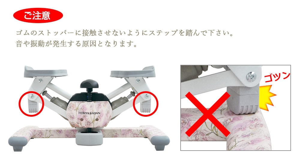 ツイストステッパー正規品】【HIBIYA KADAN限定コラボ】ツイスト