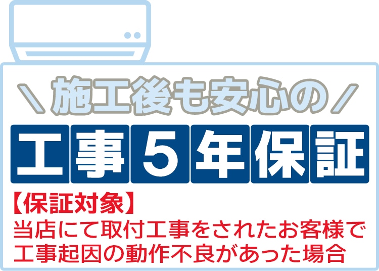 東京 神奈川地域限定 標準取付工事費込 エアコン同配 主に6畳