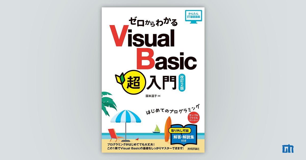 basicの基礎知識 basicの基礎知識 Tutorial 1 - 1 : Introduction to