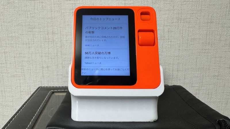 期待外れ？ そんなことはない「rabbit r1」レビュー④ | gihyo.jp