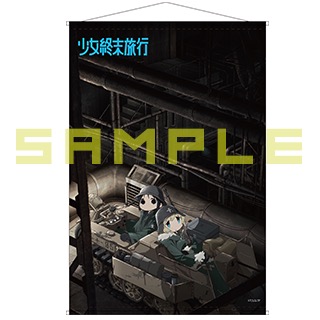 PRODUCTS - GOODS｜TVアニメ「少女終末旅行」公式サイト