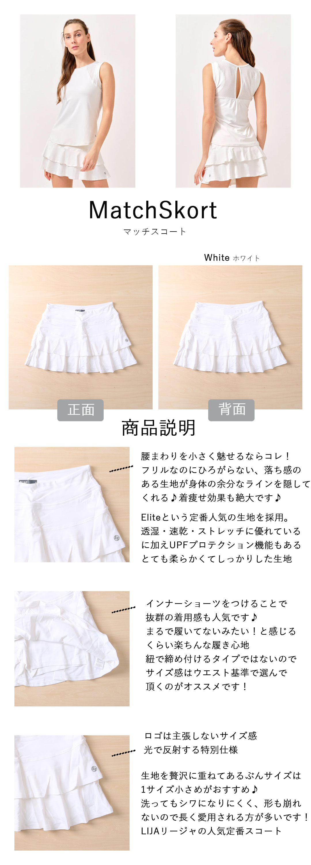 MatchSkortマッチスコート|テニスウェア|スコート|White | テニス