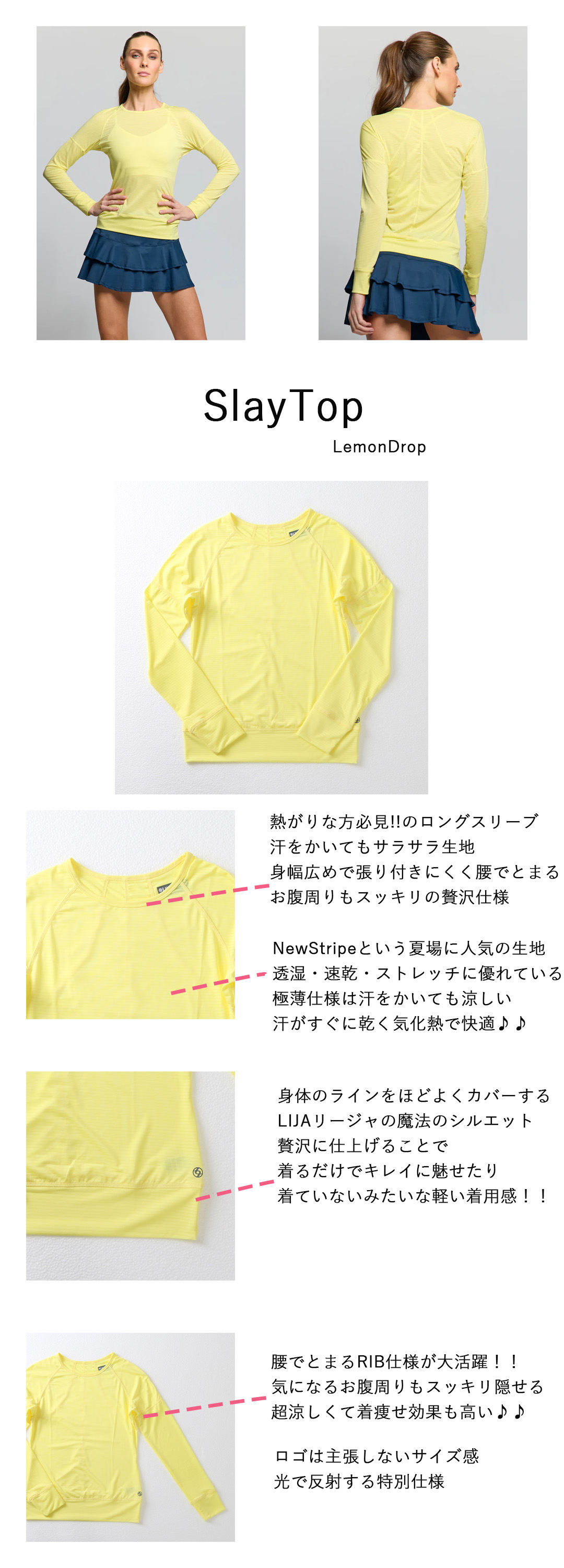 SlayTopスレイトップ|テニスウェア|長袖|LemonDrop | テニスウェア