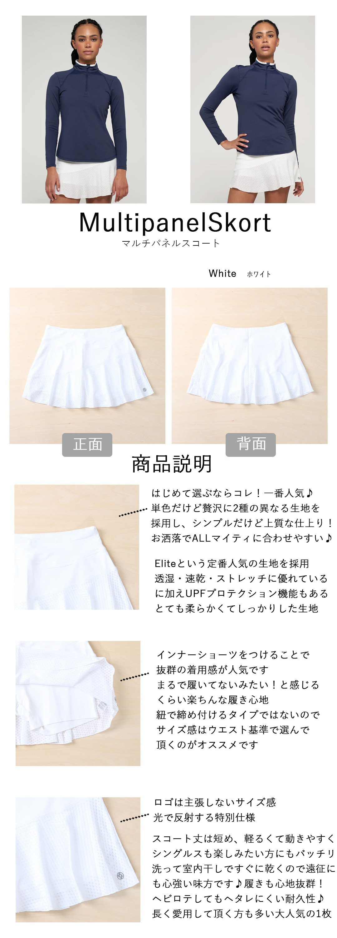 Multi Panel Skort マルチパネルスコート|テニスウェア|スコート|White