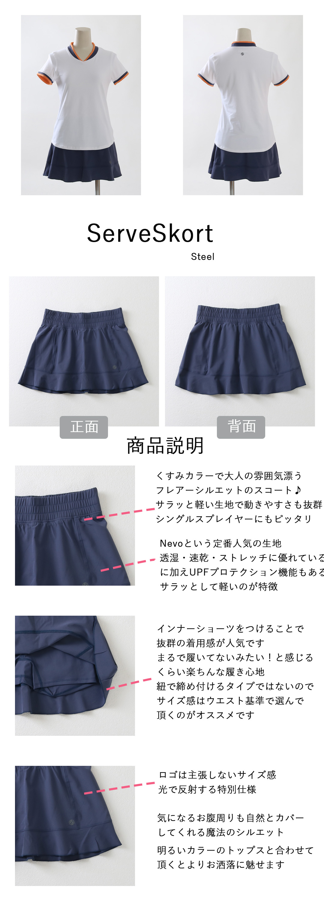 Serve Skortサーブスコート|テニスウェア|スコート | テニスウェア