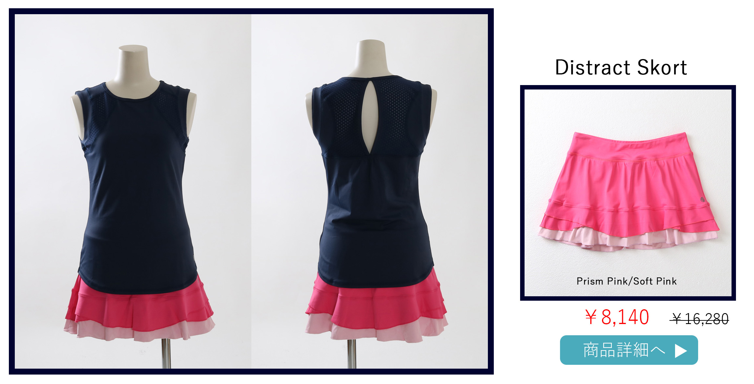 PowerTankパワータンク テニスウェア| テニスウェア・レディース専門店