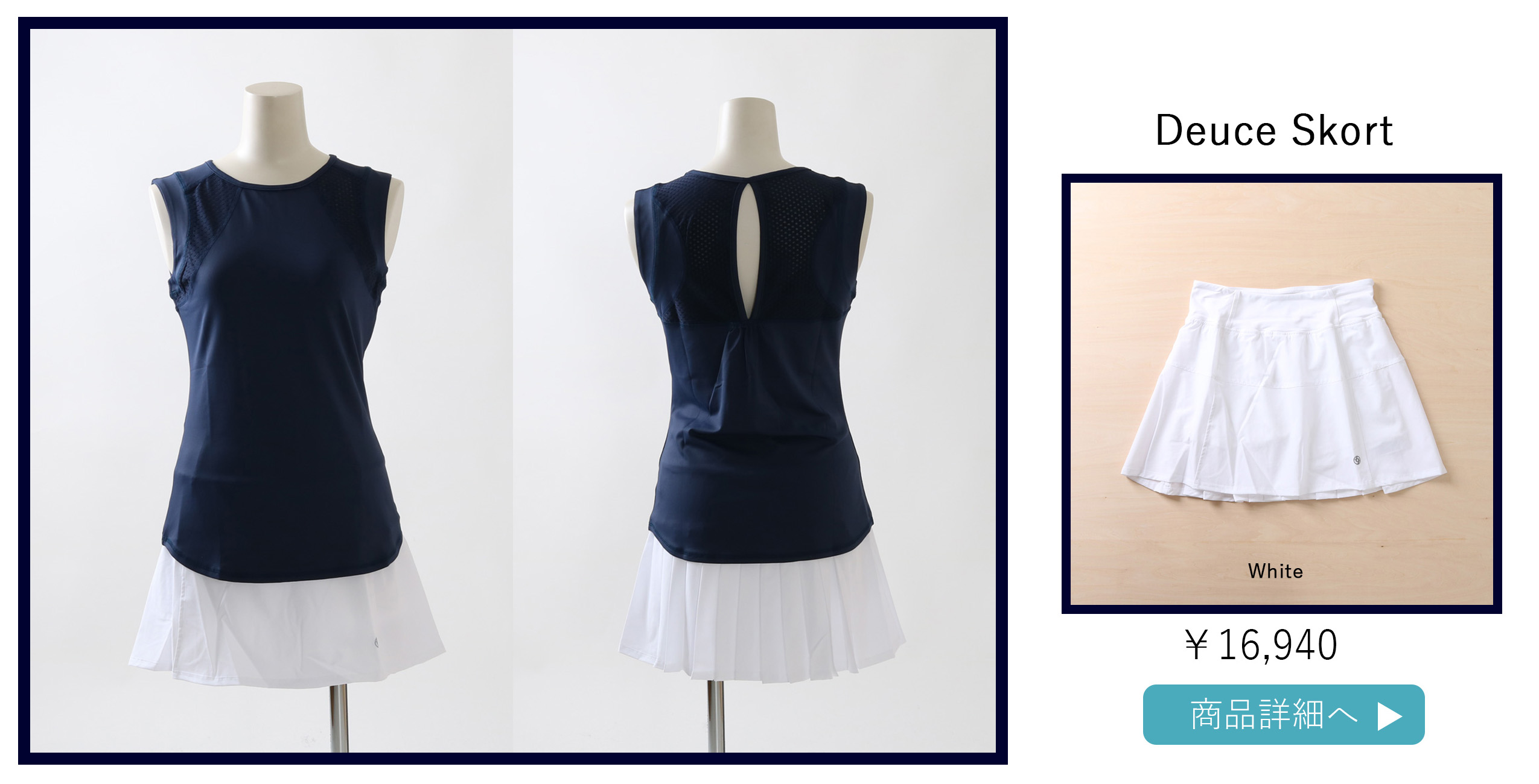 PowerTankパワータンク テニスウェア| テニスウェア・レディース専門店