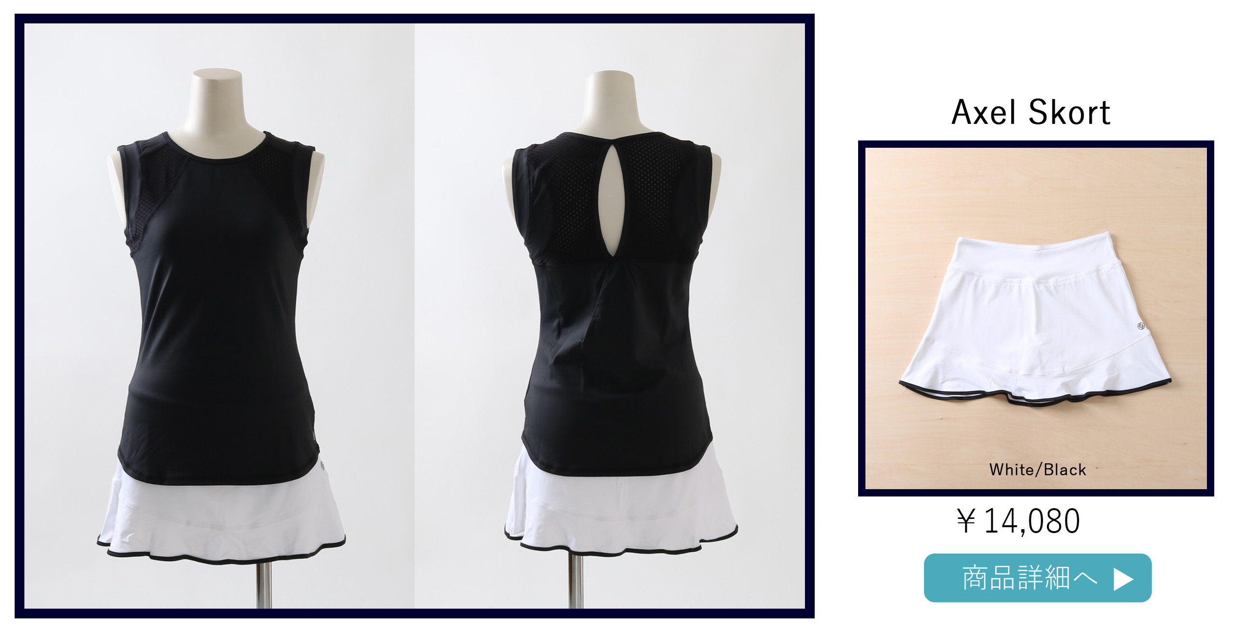 LIja リージャ テニスウェア ブラックタンクトップスカート 【公式通販】