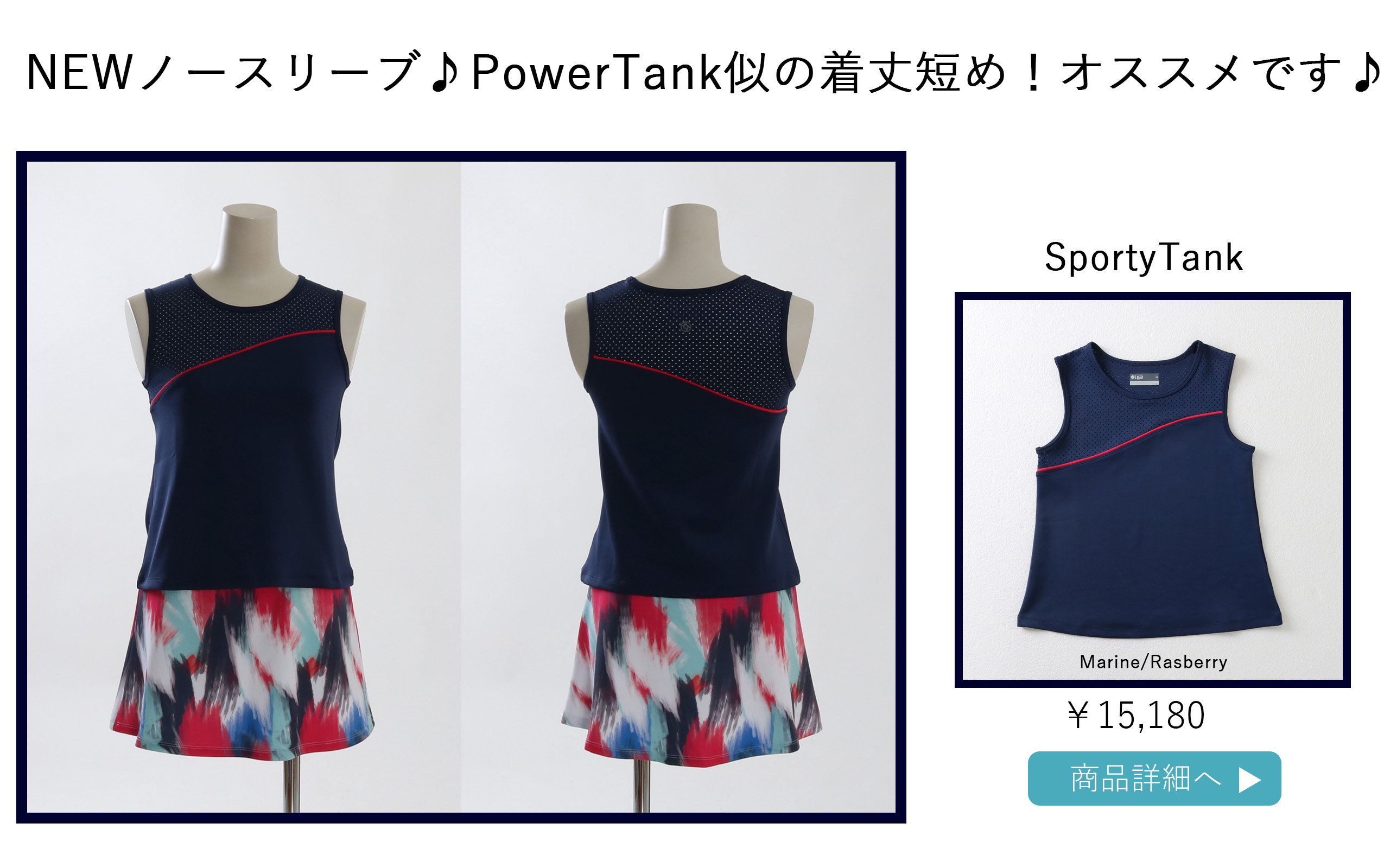 SportyTankスポーティータンク|テニスウェア|ノースリーブ|Marine