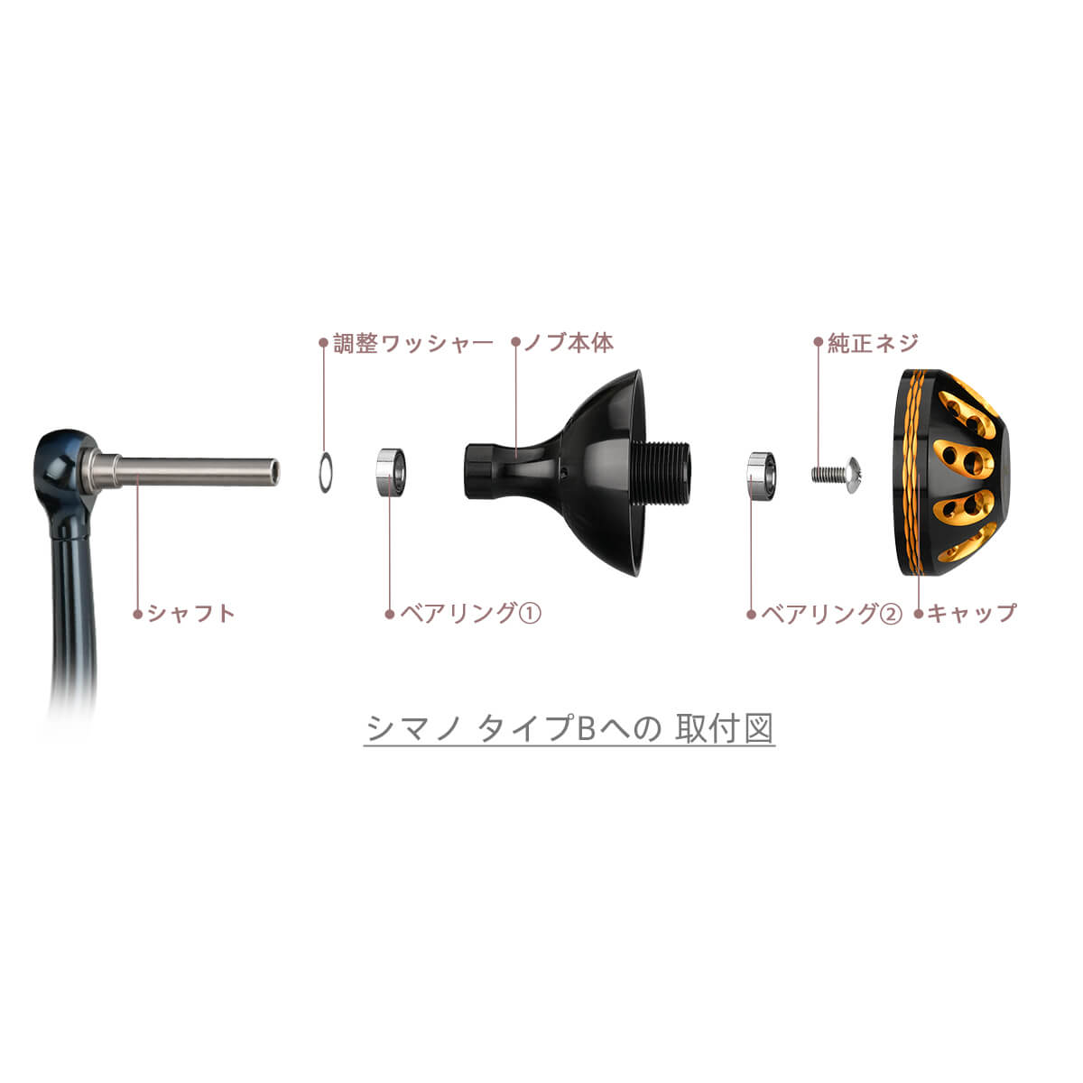 アルミ製ハンドルノブ TypeB 新カラー登場