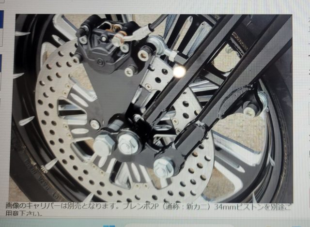 スプリンガーフォークにディスクブレーキの時の修理は 部品交換だけで