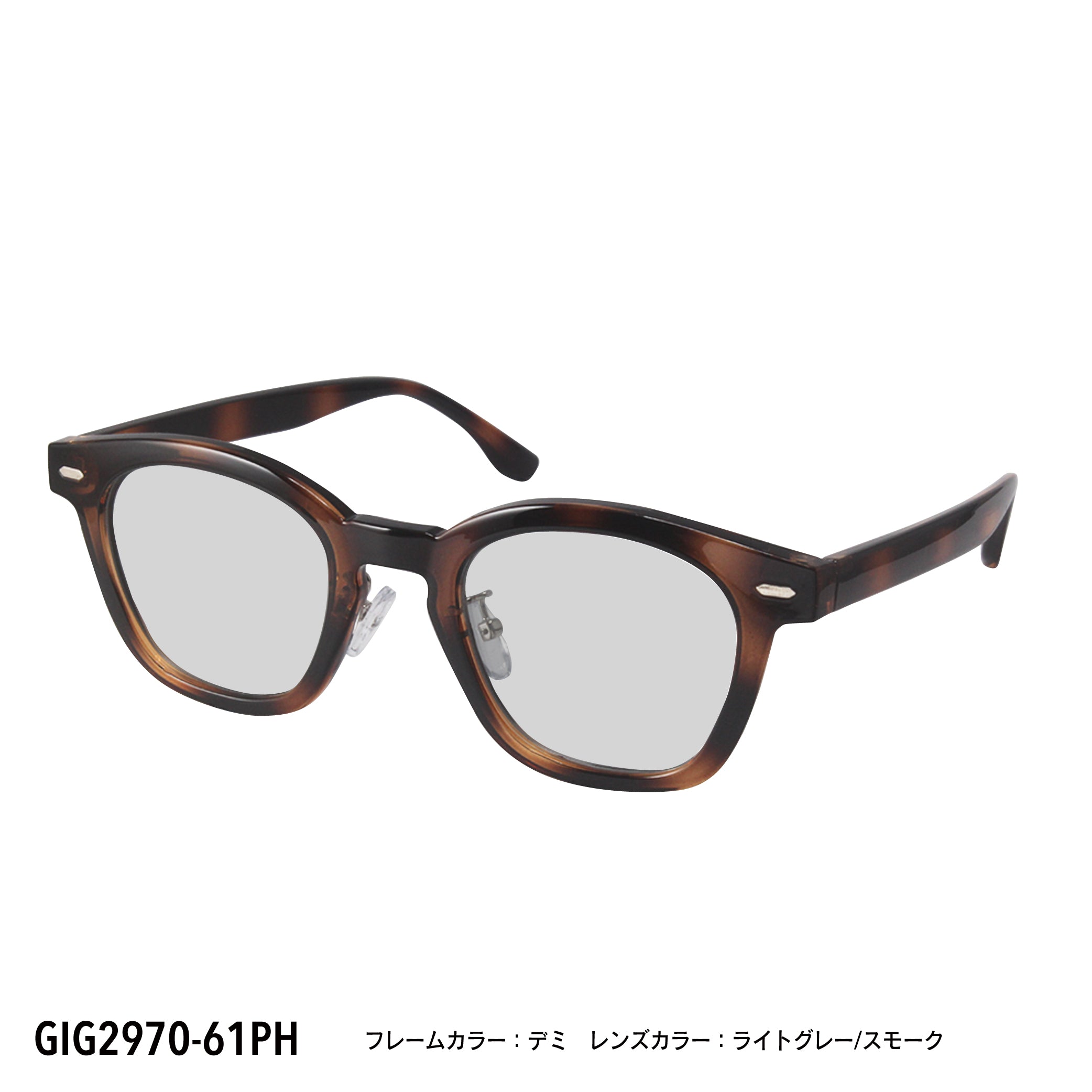 GIG2970-61PH/63PH(調光偏光機能付き) – GOOD IS GOOD SHONAN
