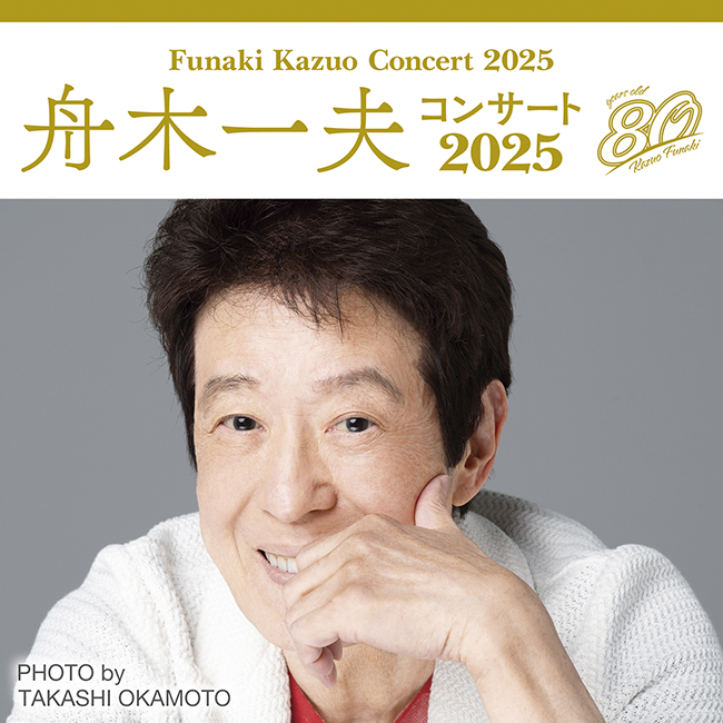 Goodluck Promotion | Official Site / 2025/06/10 舟木一夫(広島)