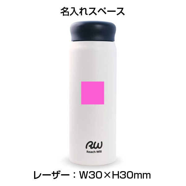 名入れ可能】リーチウィル ステンレス製真空マグボトル 480ml/RAB-48