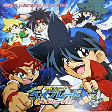 Beyblade - Soundtrack (爆転シュートベイブレード Gレボリューション