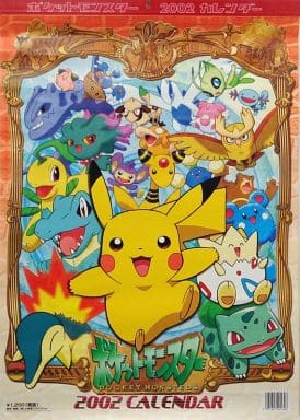 Pokémon - Calendar (ポケットモンスター 2002年度壁掛けカレンダー