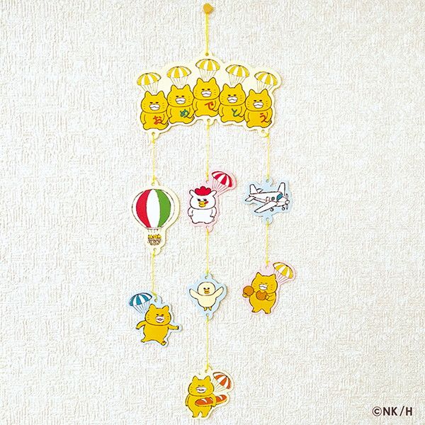 kodomoe shop｜【ノラネコぐんだん】ガーランドカード(おめでとう