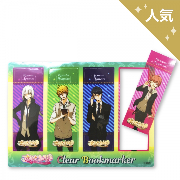 クリアしおりセット | オリジナルグッズ・アクリル・缶バッジ制作なら