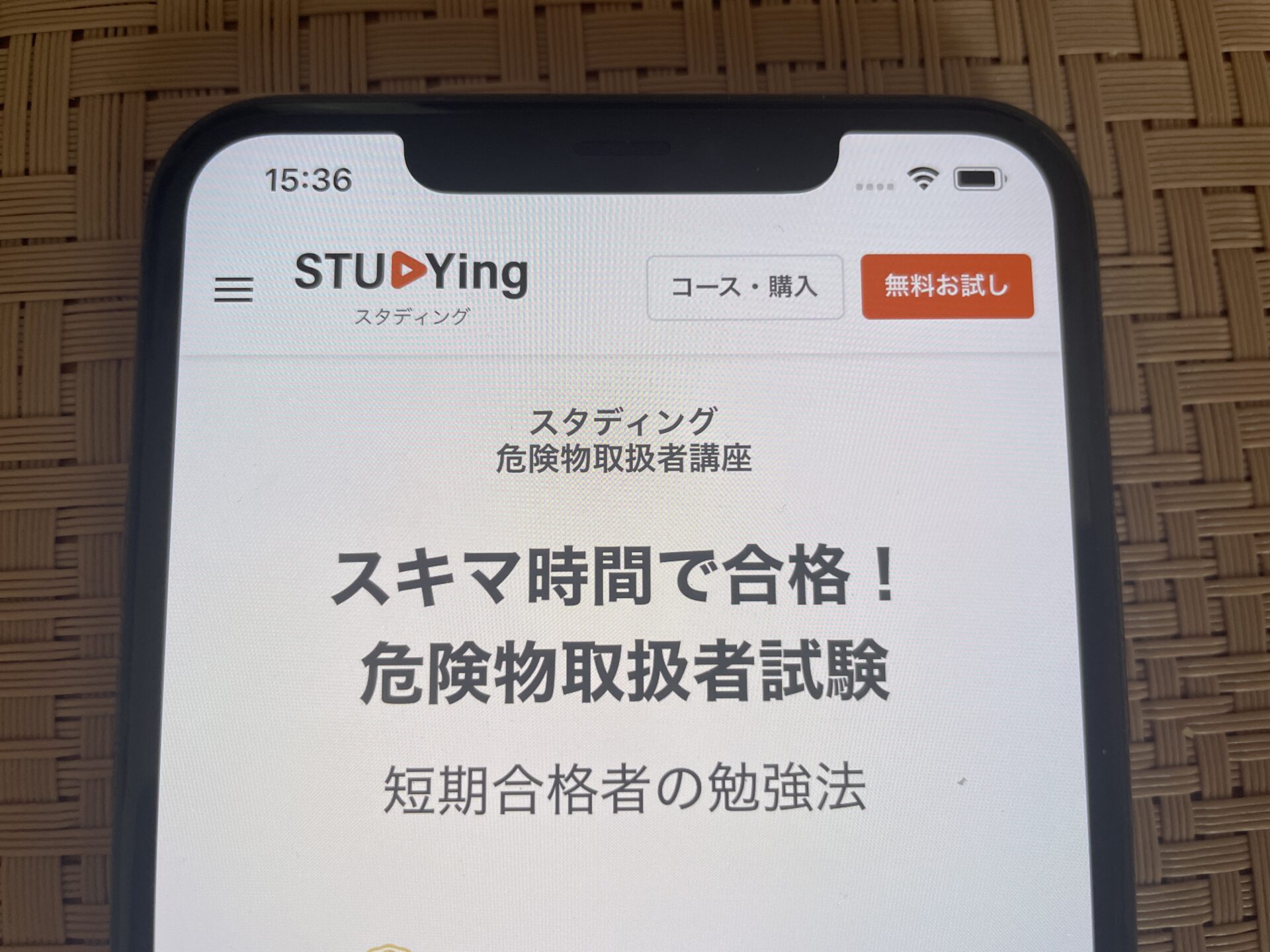 スタディングのクーポン情報を紹介！キャンペーン・割引制度を徹底解説