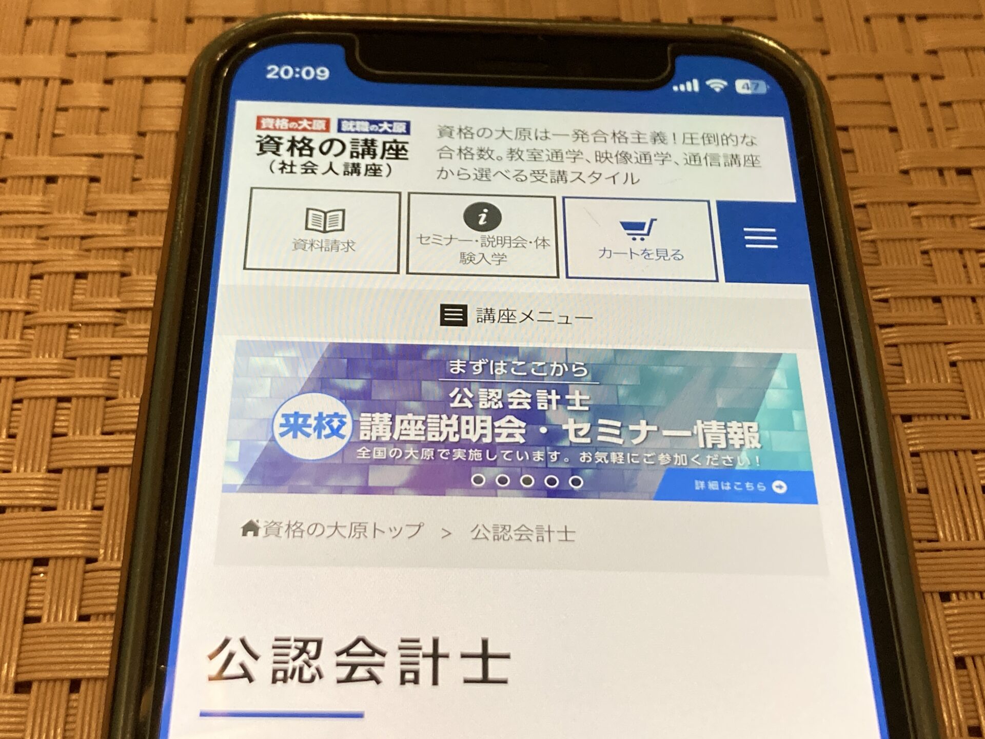 資格の大原の公認会計士講座の評判・口コミは？料金や合格率も解説