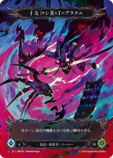 GoAgainMedia | Flesh and Blood (Fab)専門総合情報サイト