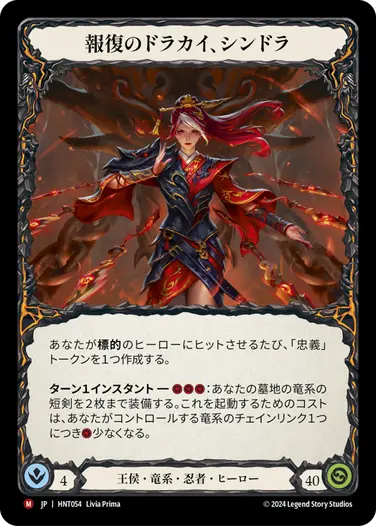 GoAgainMedia | Flesh and Blood (Fab)専門総合情報サイト