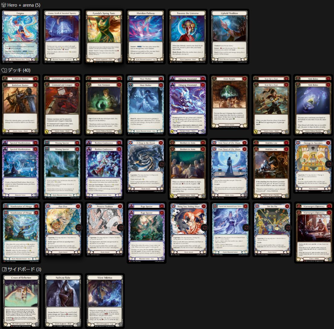 GoAgainMedia | Flesh and Blood (Fab)専門総合情報サイト