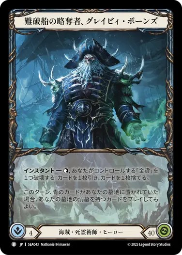 GoAgainMedia | Flesh and Blood (Fab)専門総合情報サイト