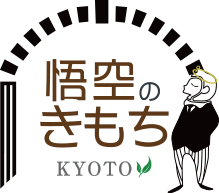 睡眠用たわしの新作 熟睡用たわし 【悟空のきもち 公式】