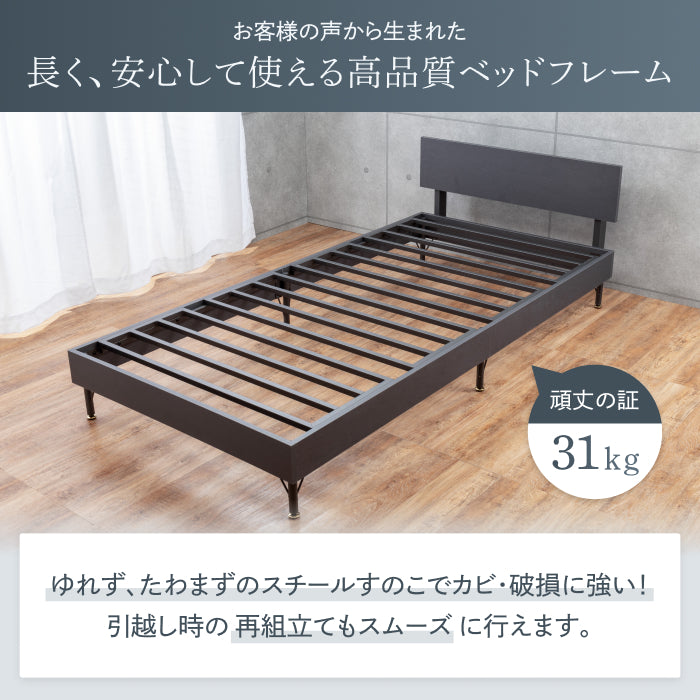 抜群の強度と静音性で長く眠れるベッド】スチールサイレントベッド