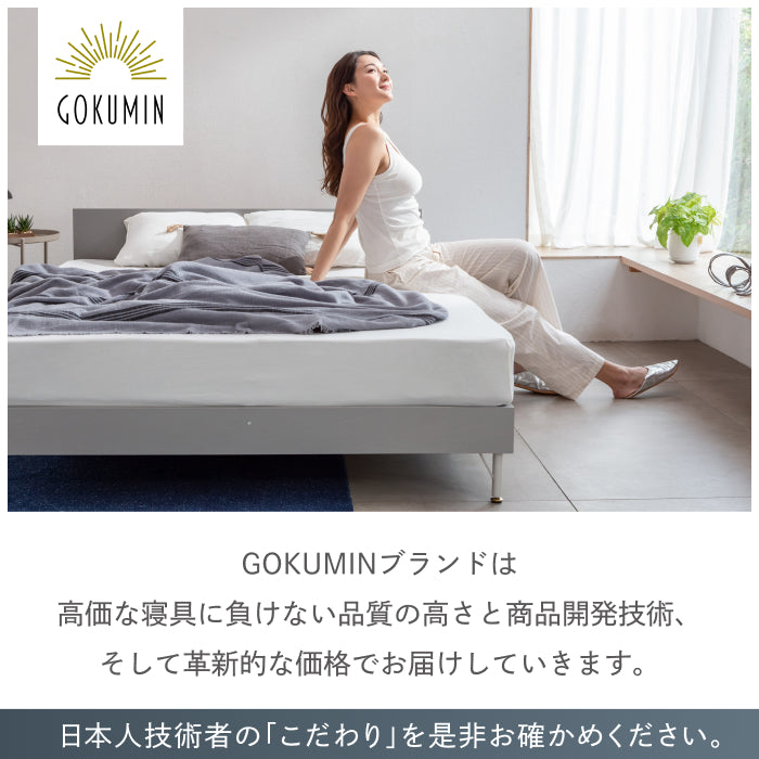抜群の強度と静音性で長く眠れるベッド】スチールサイレントベッド