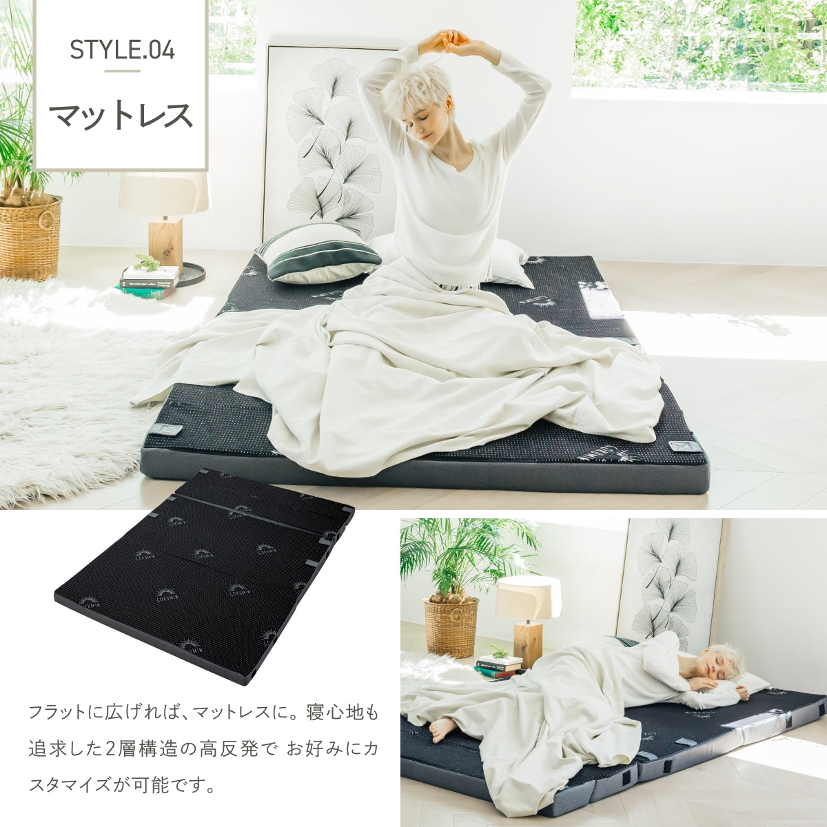 180Nと250Nの2層構造で選べる寝心地】プレミアムソファーマットレス