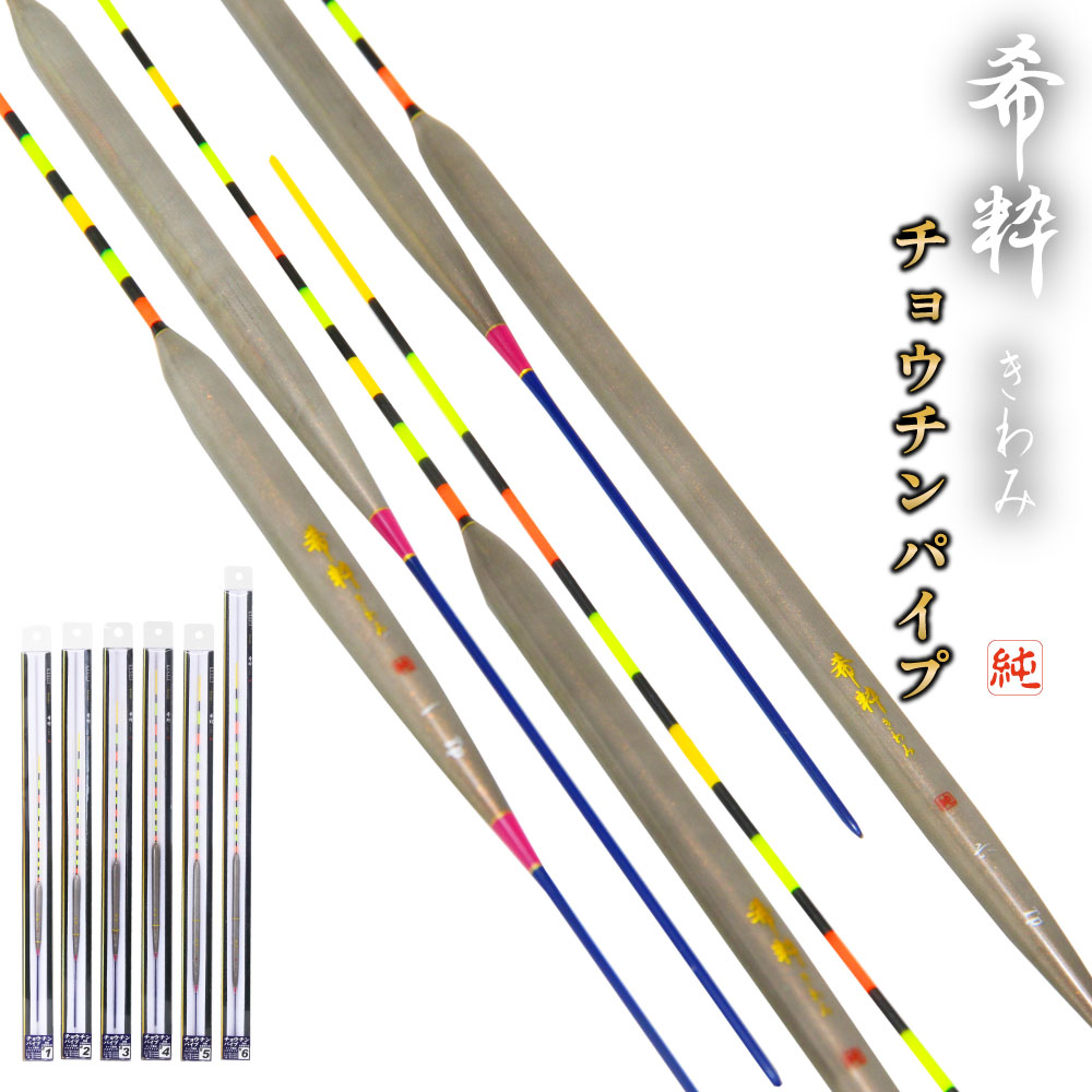 へらウキ アーカイブ - gokuspe