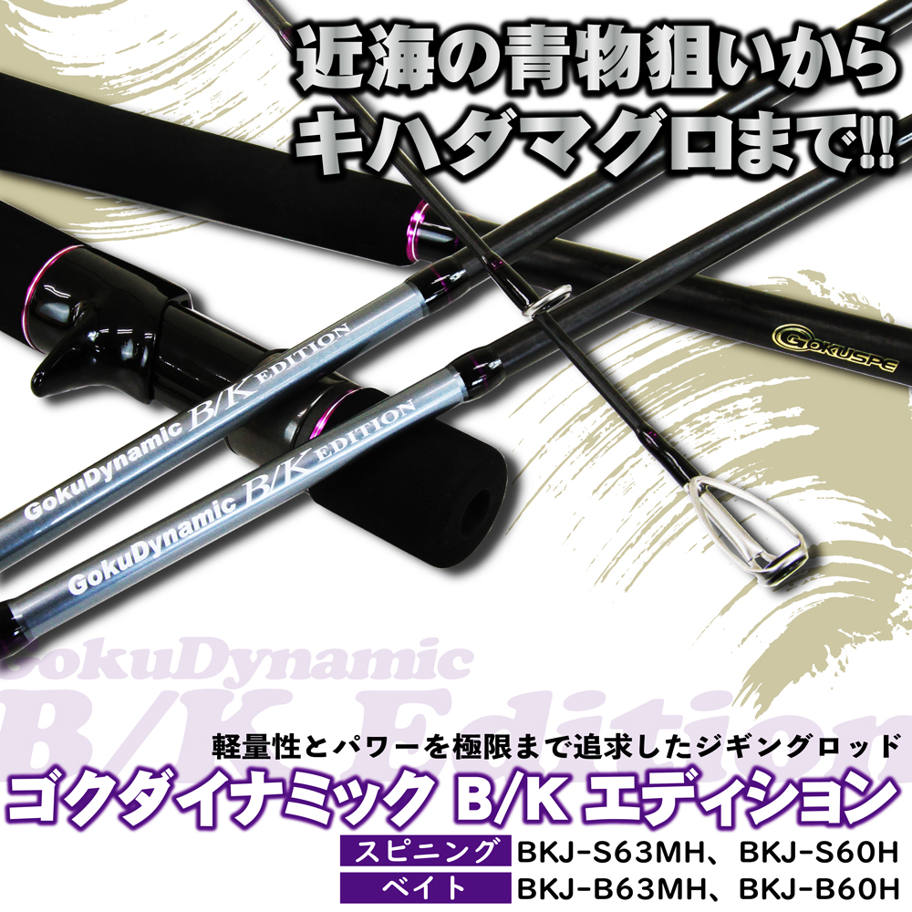 Gokudynamic B/K Edition - gokuspe