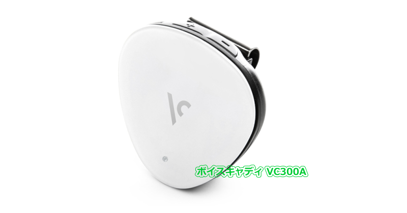 ボイスキャディ VC300A 高低差も案内する音声型GPSゴルフナビ - GPS