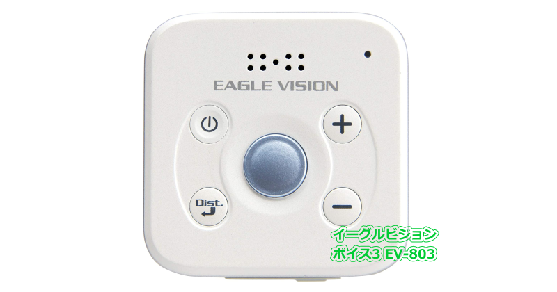 イーグルビジョン ボイス3 EV-803 音声案内のGPSゴルフナビ - GPS