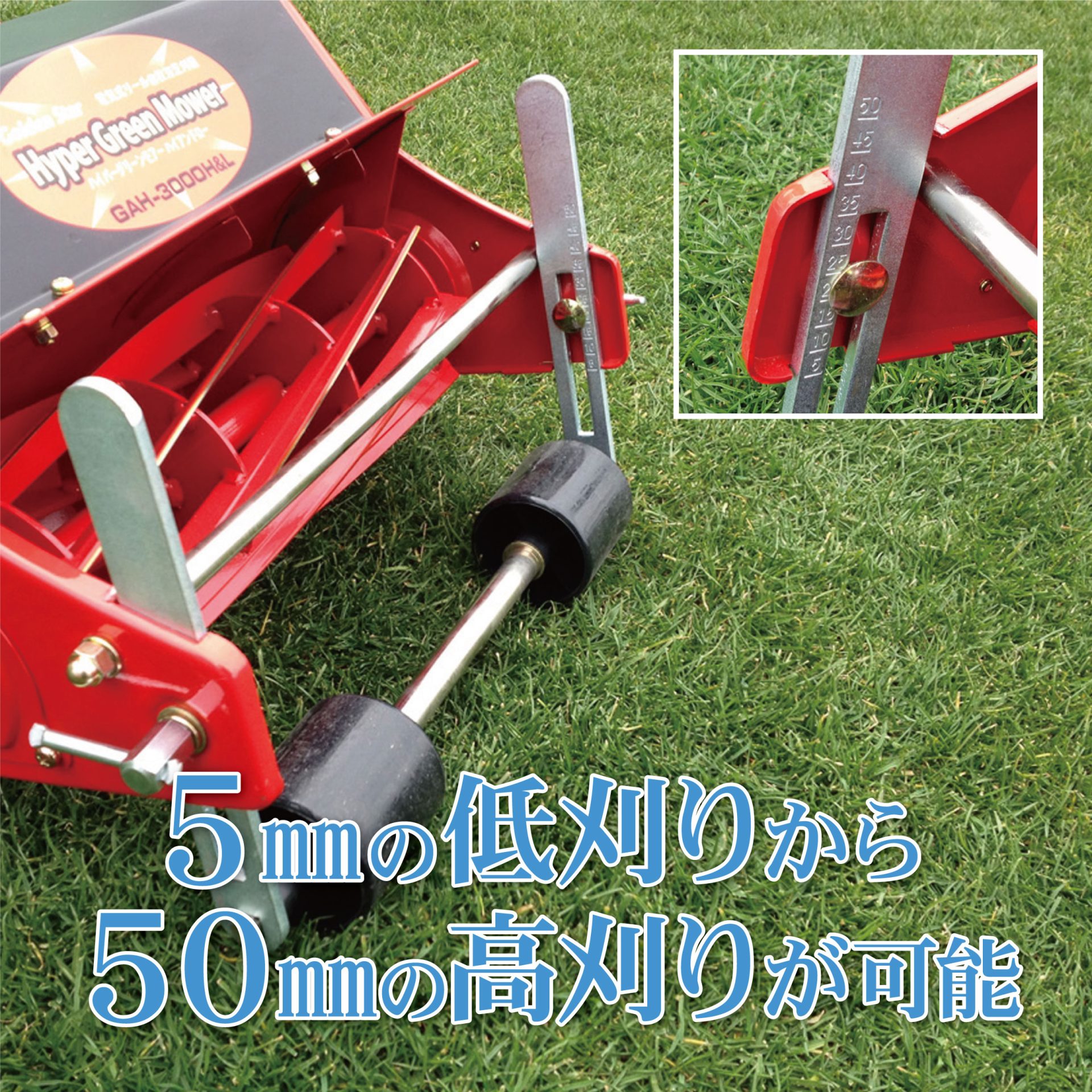 GAH-3000H＆L - キンボシ株式会社