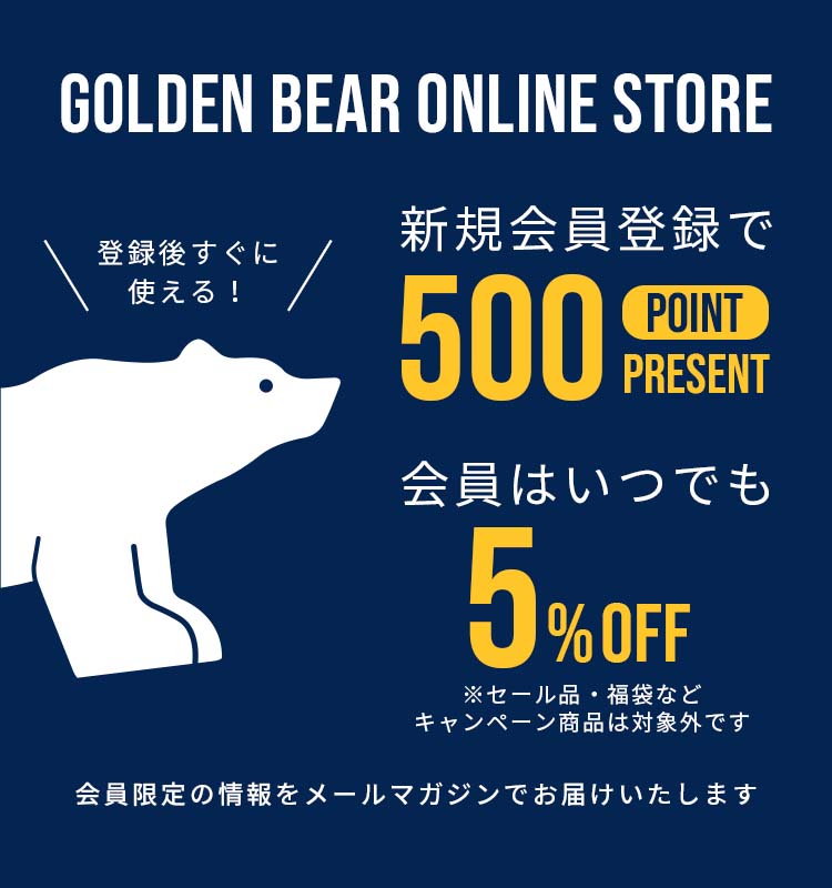 ゴールデンベア（Golden Bear）公式通販サイト