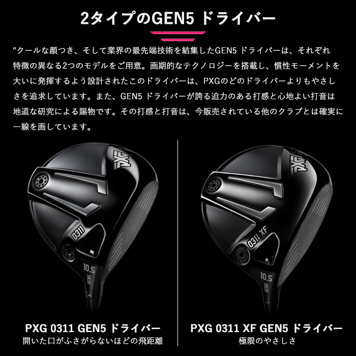PXG GEN5 0311XF ドライバー ゴルフショップウィザード