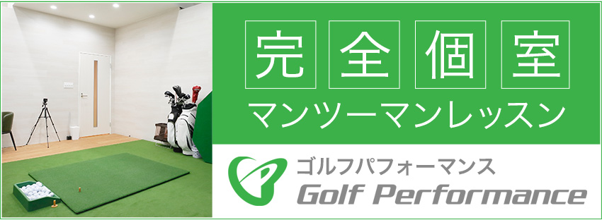 会員サービス | ゴルフライブ