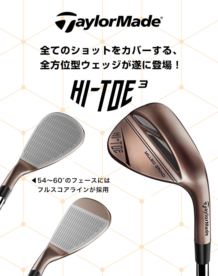 テーラーメイド新作「全方位ウェッジ」解禁ゴルフライブ | ゴルフライブ