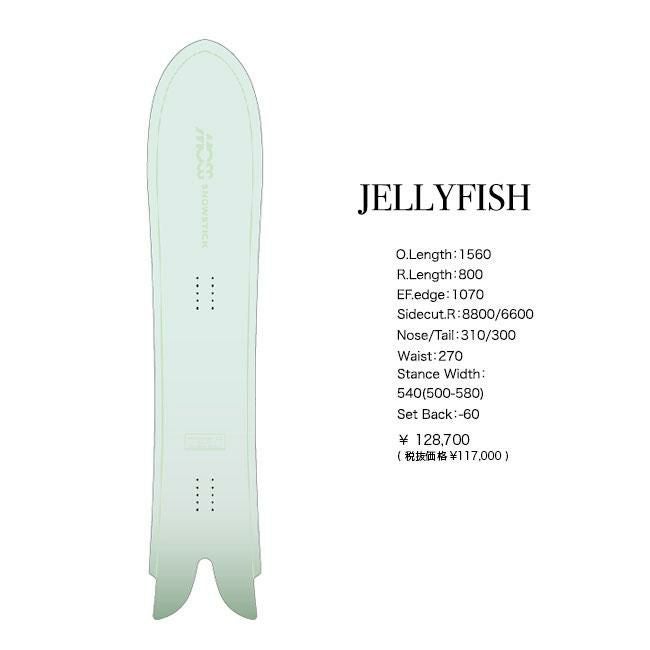 モス スノースティック MOSS SNOWSTICK JELLY FISH 156cm 25-26