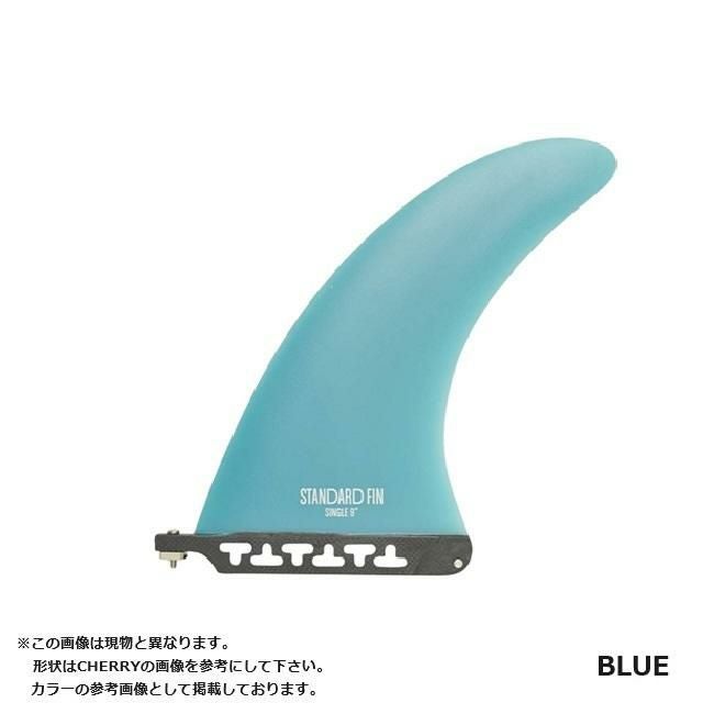 8インチ シングルフィン TLS TOOLS STANDARD FIN SINGLE 8 ロング