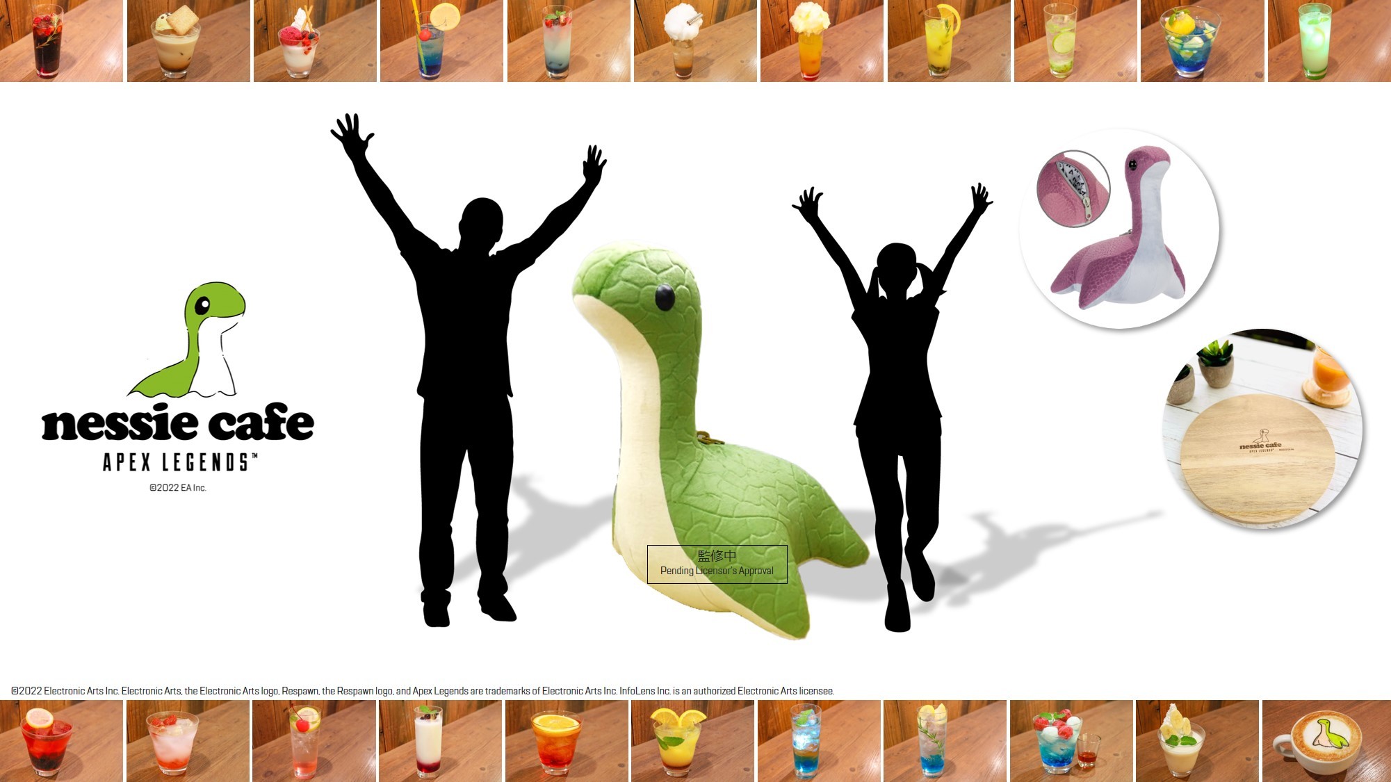 大人気ゲーム「Apex Legends(TM)」初のコラボカフェ 「ネッシーカフェ