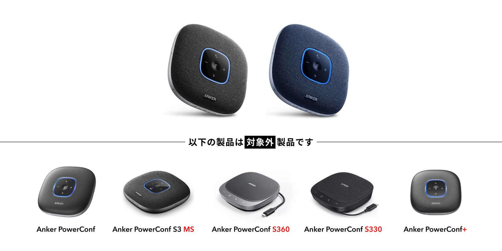 Anker、一部スピーカー製品に不具合。自主回収・交換を発表 | ゴリミー