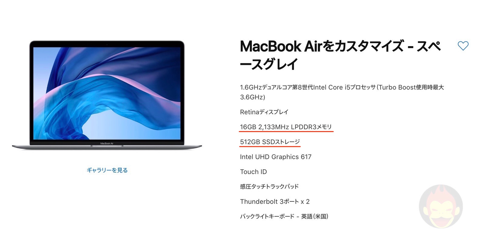 MacBook Air（2018） レビュー | ゴリミー