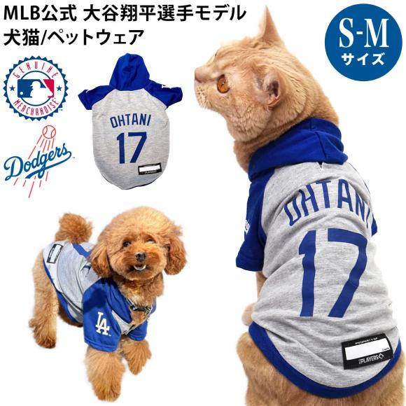 MLB公式 ロサンゼルス ドジャース 大谷翔平選手モデル ユニフォーム